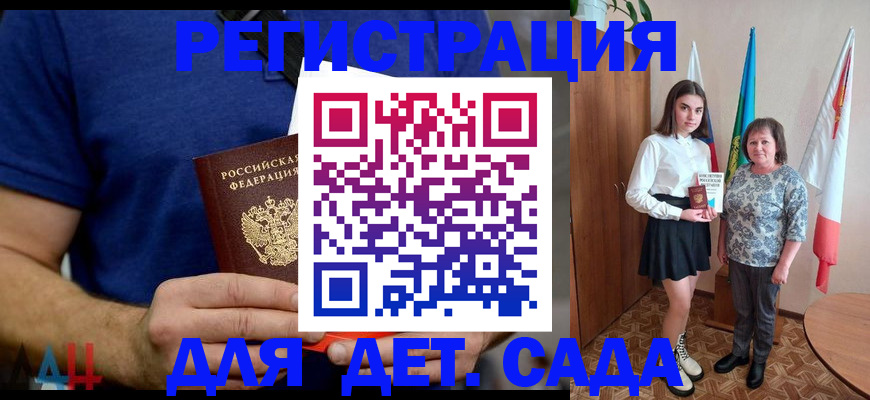 временная регистрация поиск в Новосибирске