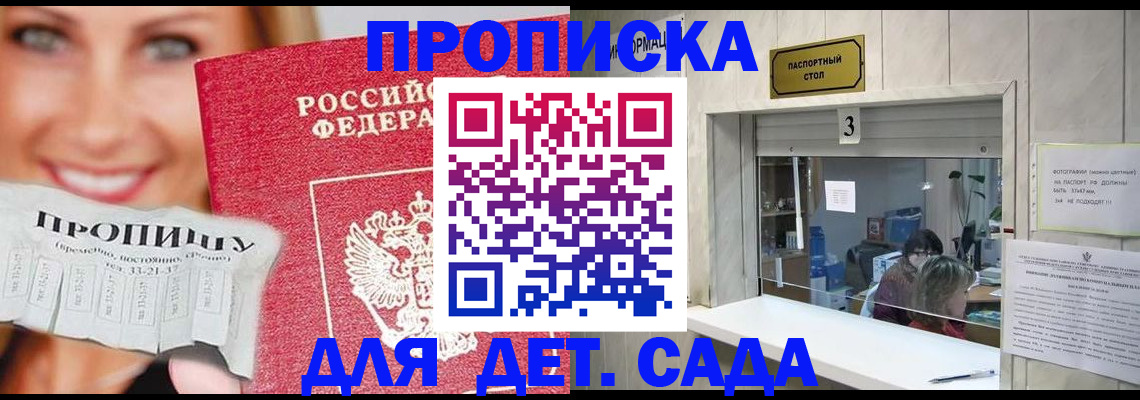 пропишу в квартире в Новосибирске